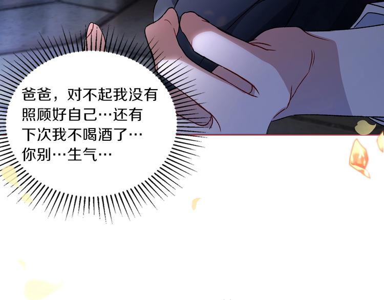 这一世我来当家主漫画免费阅读漫画,序章 风头浪尖偏要逆流而上3图