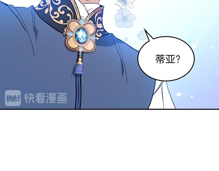 这一世我来当家主漫画免费下拉式包子漫画,第2话 又回到当时？5图