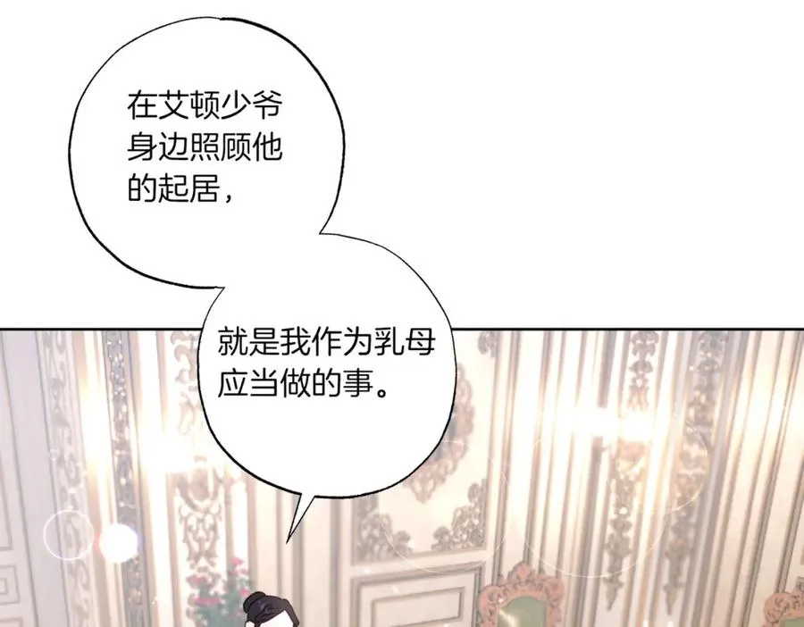 总裁老公太粘人漫画,第9话 想被她触碰3图