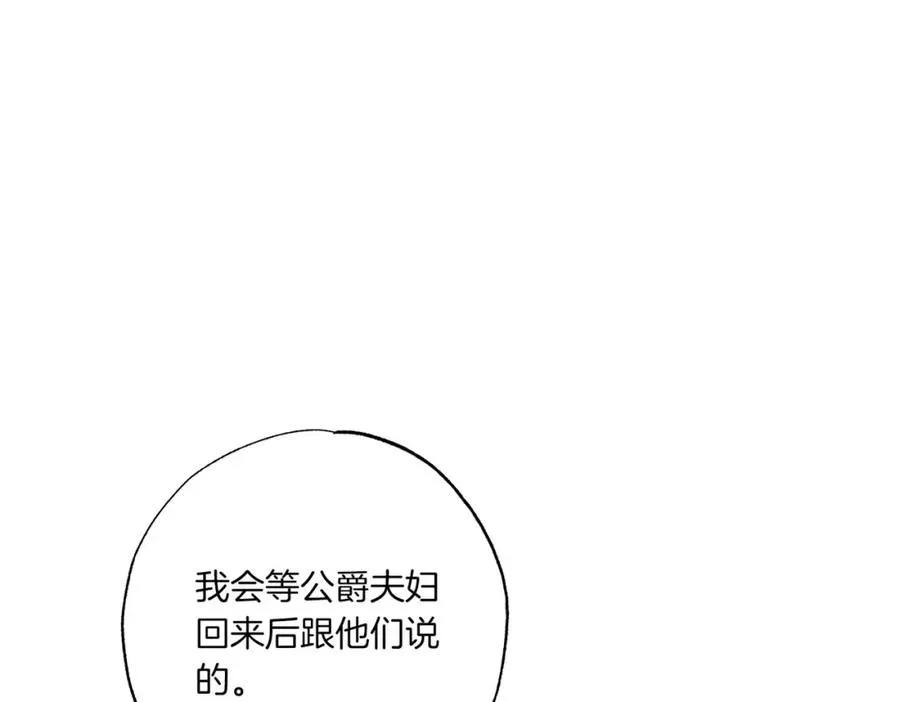 总裁老公太粘人漫画,第9话 想被她触碰1图