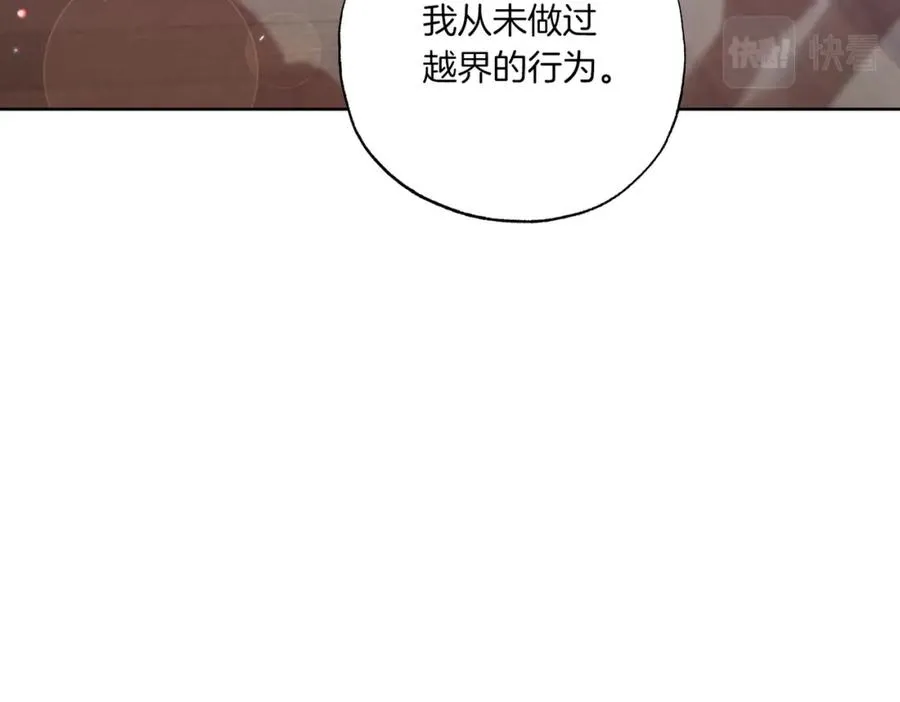 总裁老公太粘人漫画,第9话 想被她触碰5图