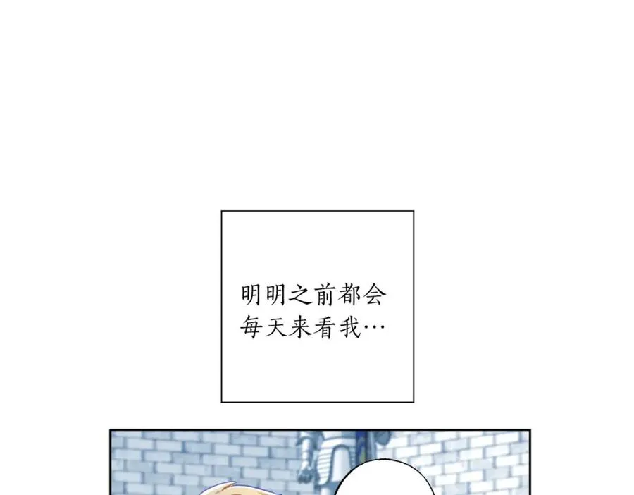 正太老总是谁漫画,第7话 展现帅气的一面2图