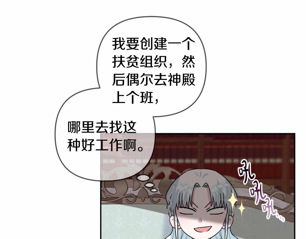 我成了偏执狂男主的亲姐姐漫画,第7话 弟弟的变化2图