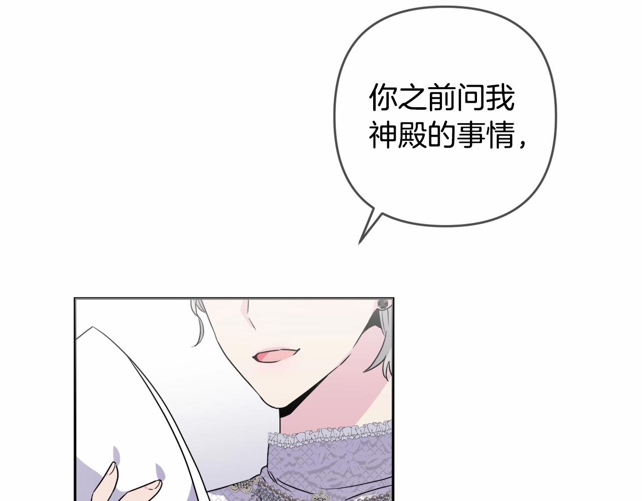 我成了偏执狂男主的亲姐姐漫画,第7话 弟弟的变化4图