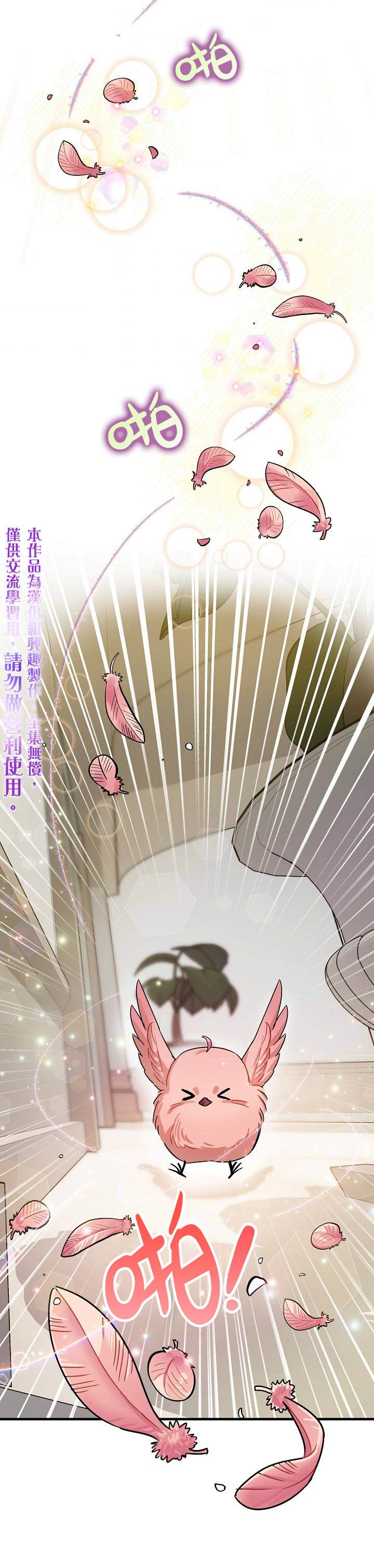 暴君的精神安定剂漫画,第3话5图