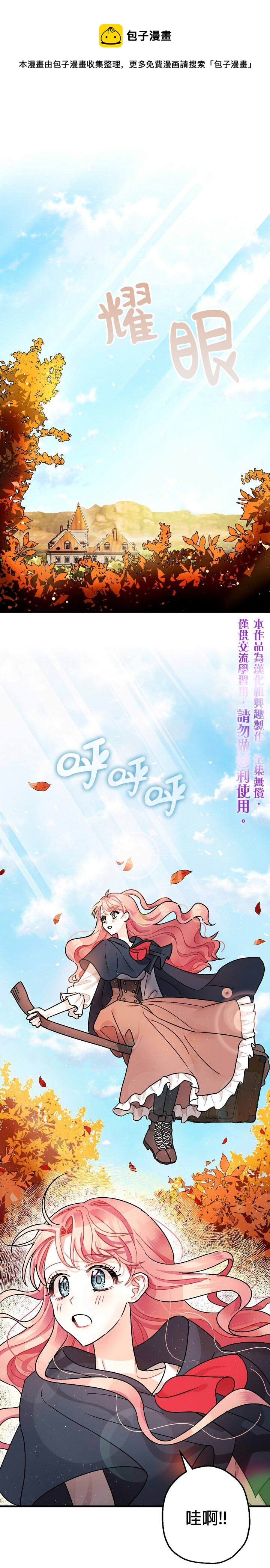 暴君的精神安定剂在哪里看漫画,第3话1图