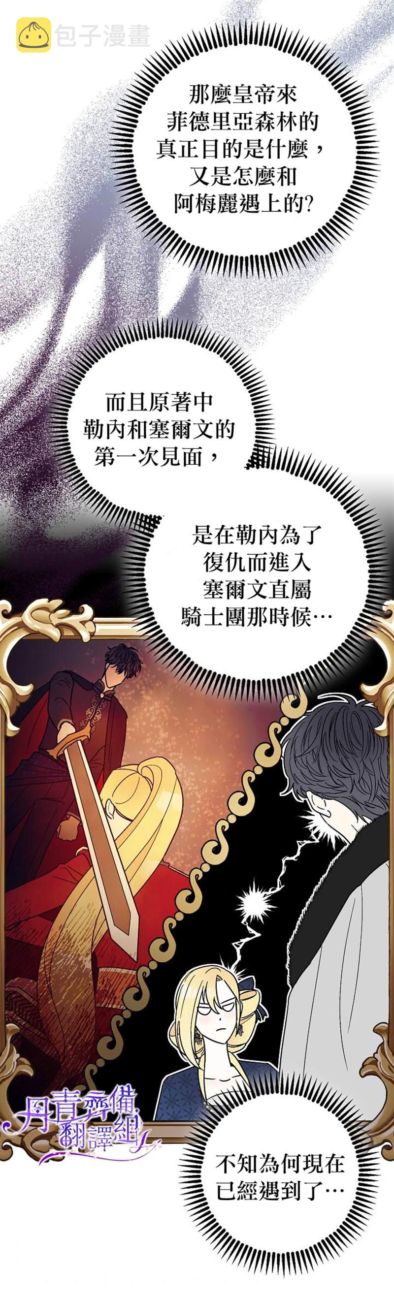 暴君的精神安定剂漫画免费下拉式漫画,第6话2图