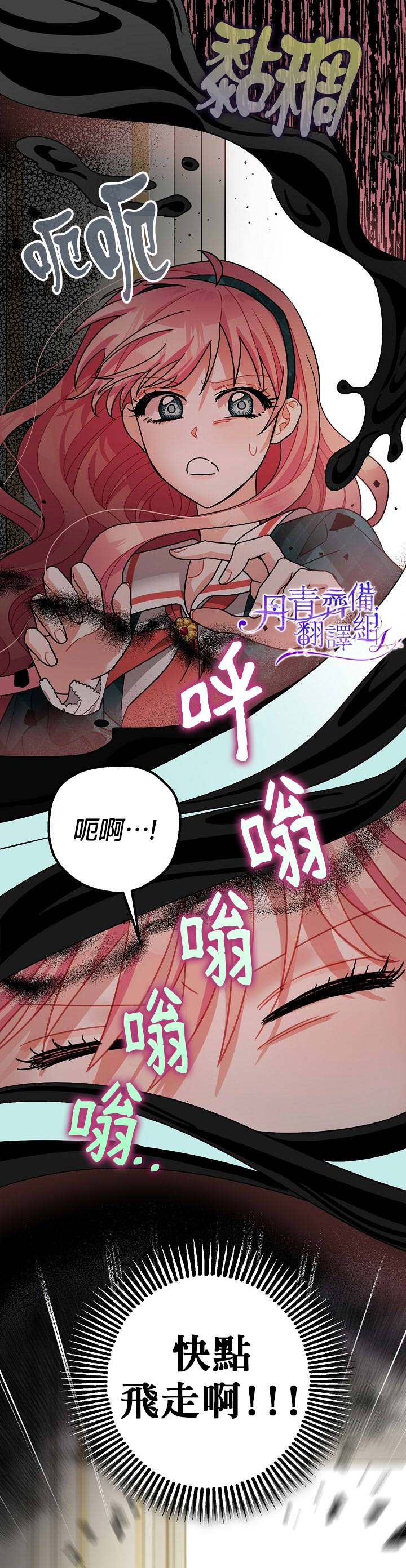 暴君的精神安定剂漫画,第10话4图