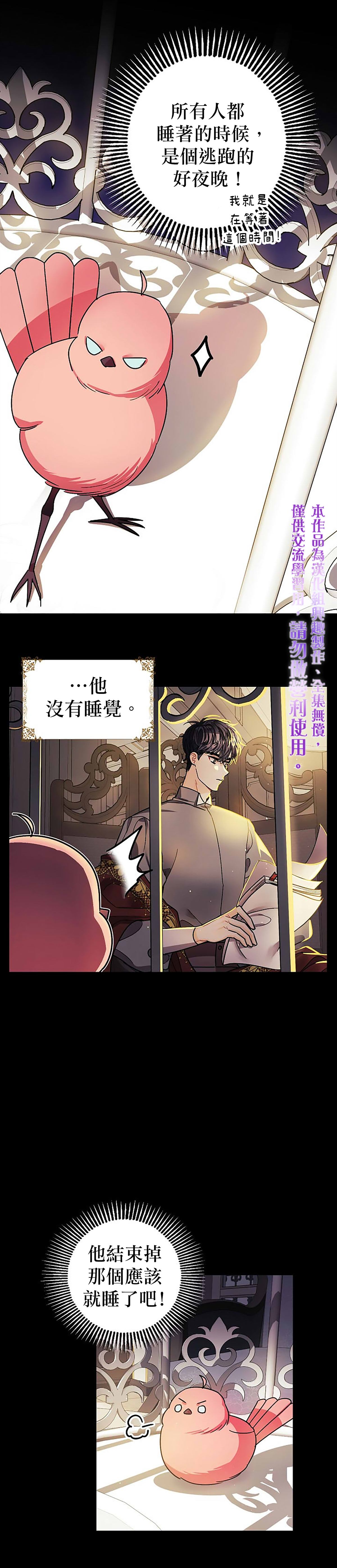 暴君的精神安定剂在哪里看漫画,第7话5图