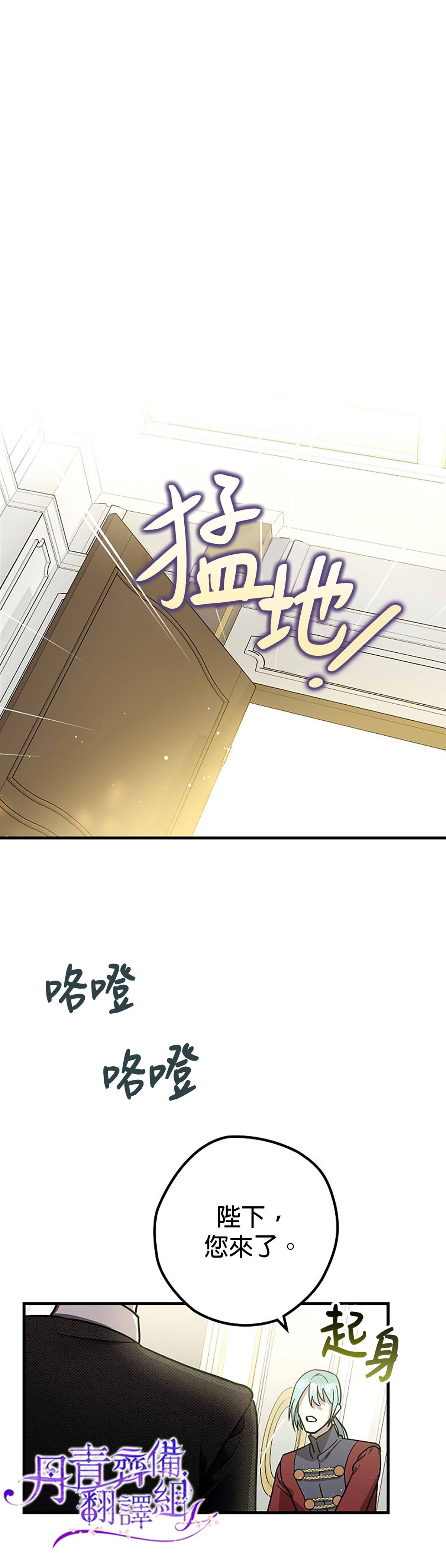 暴君的精神安定剂漫画,第7话1图