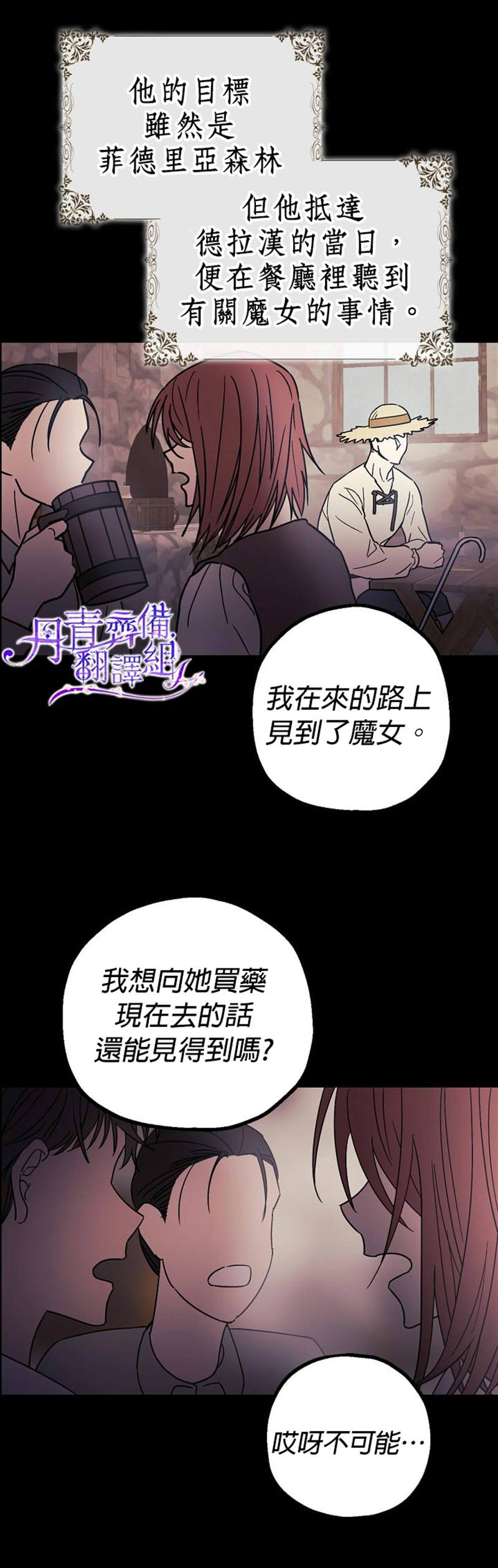 暴君的精神安定剂漫画,第6话2图