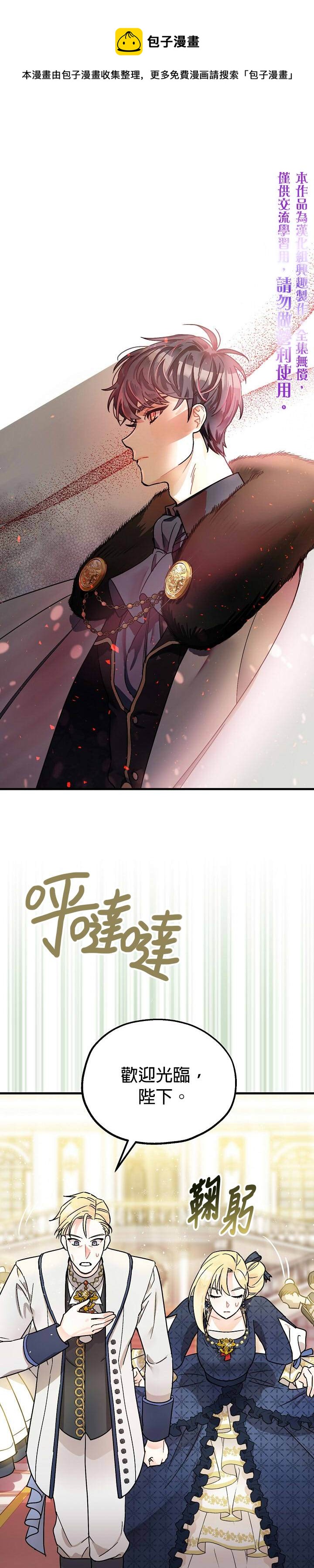 暴君的精神安定剂漫画,第4话1图