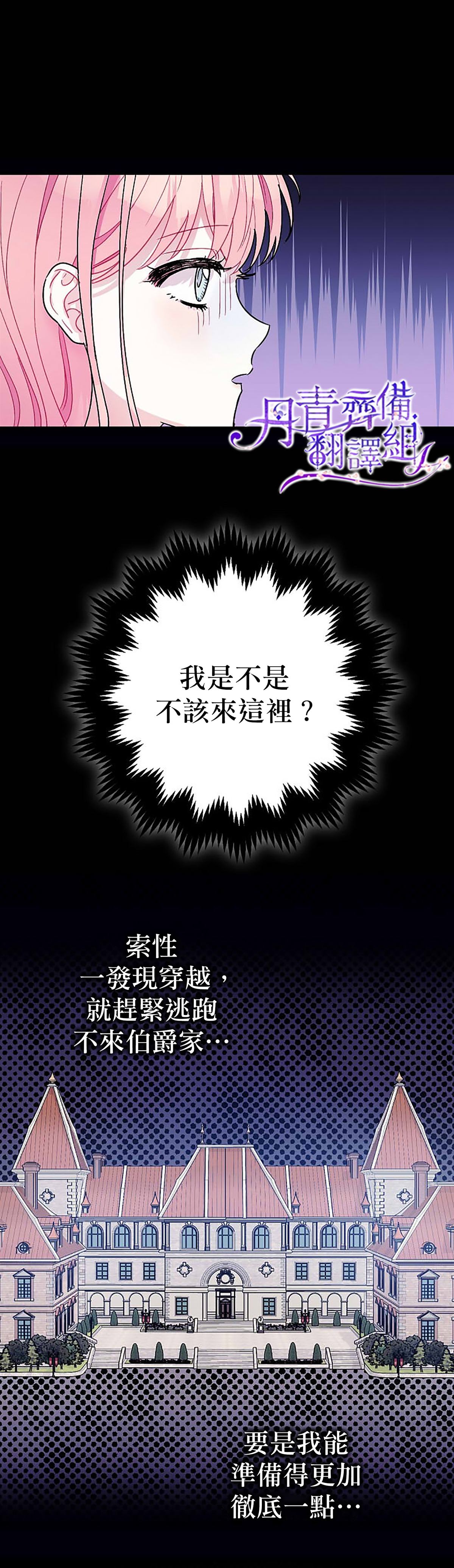 暴君的精神安定剂漫画,第7话1图