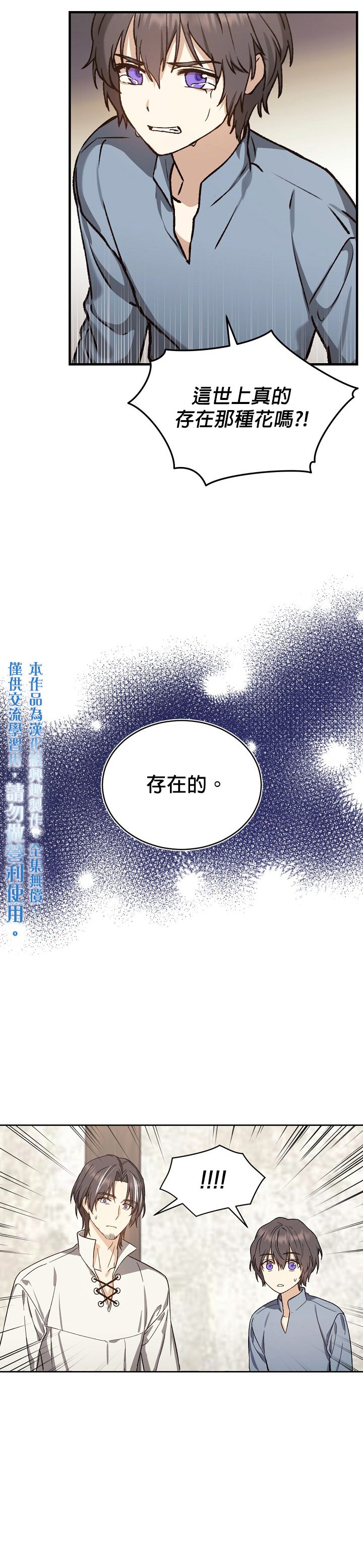 暴君的精神安定剂在哪里看漫画,第2话5图