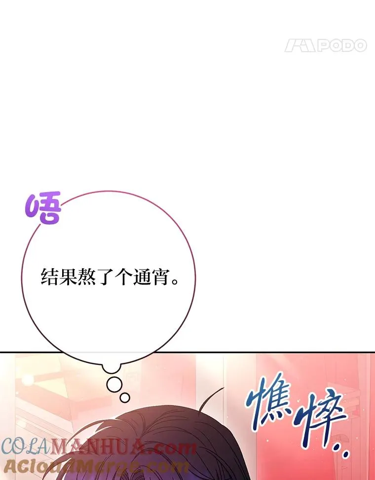 小嫔妃想要安安静静地生活漫画,4.萌化所有人5图