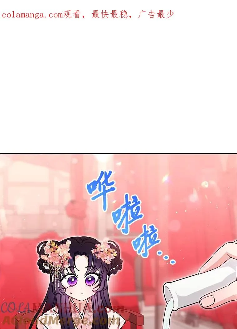 小嫔妃想要公子安安静静的生活漫画,3.春宵一刻1图