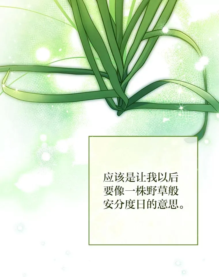 小嫔妃想要公子安安静静的生活漫画,2.两路嫔妃来挑衅1图