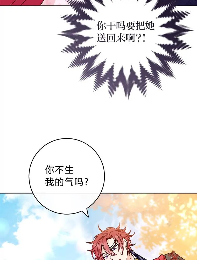 小妃子安静生活轻小说漫画,5.傲娇羡妃4图