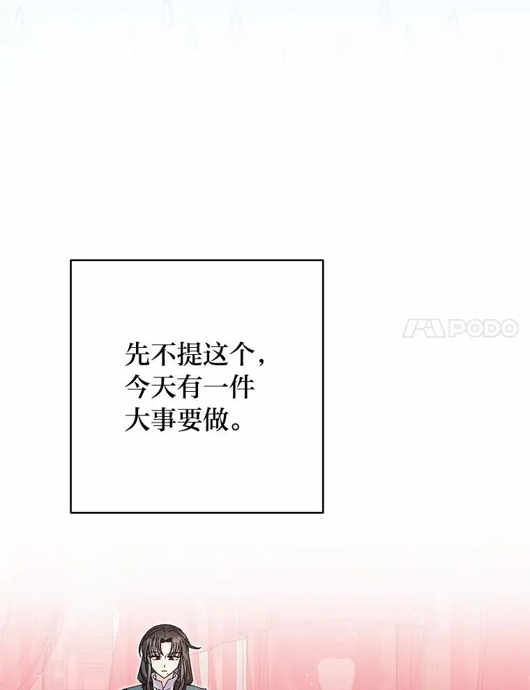 小嫔妃想要安安静静的生活漫画免费漫画,4.萌化所有人4图