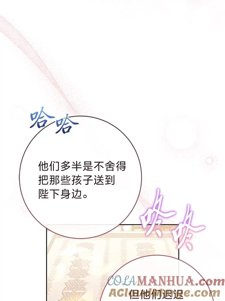 小嫔妃想要安安静静地生活漫画,1.激萌小嫔妃是也4图