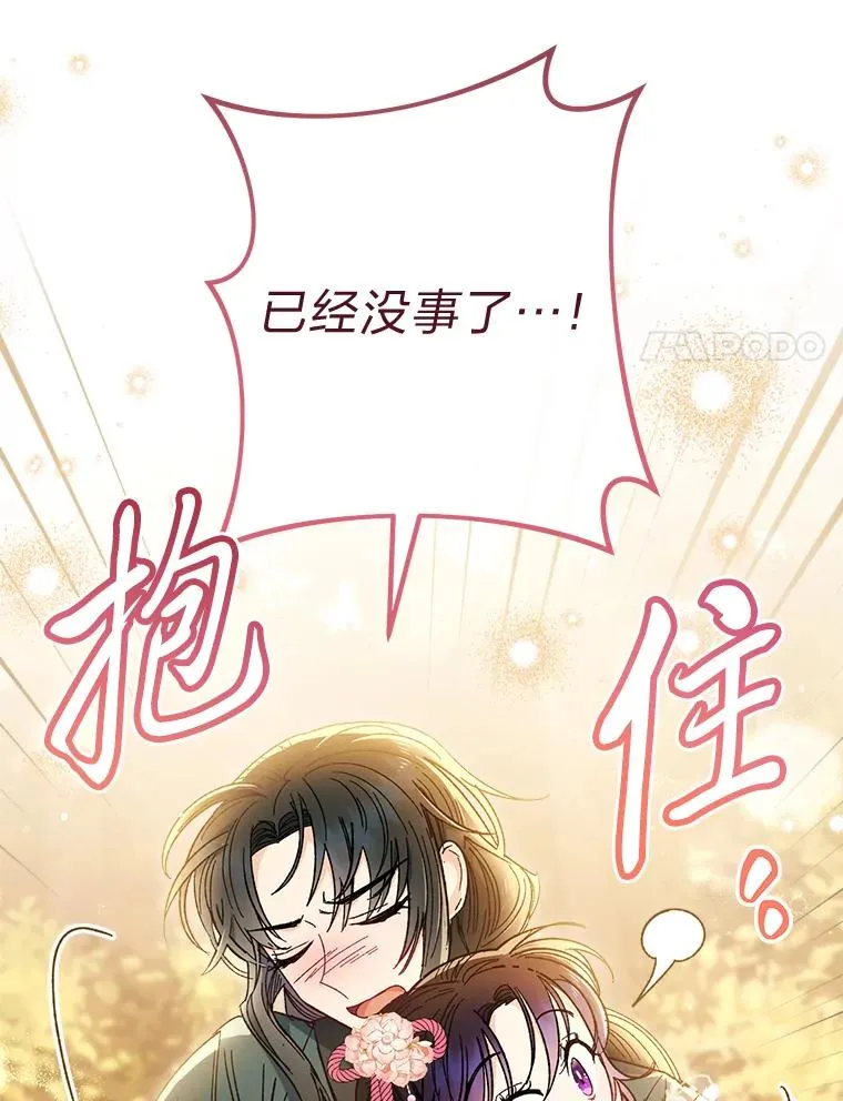 小妃子安静生活轻小说漫画,5.傲娇羡妃3图