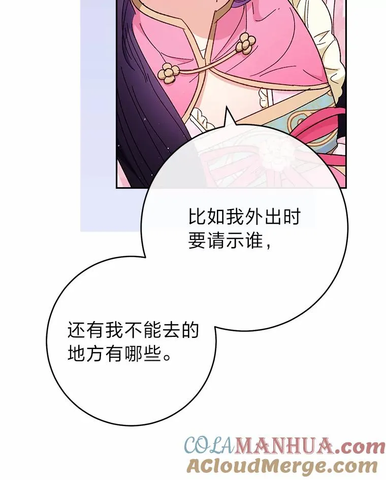 小嫔妃想要安安静静的生活漫画免费漫画,4.萌化所有人3图