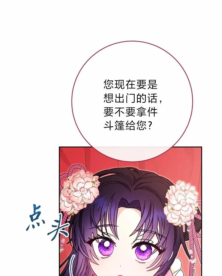 小嫔妃想要安安静静的生活漫画免费漫画,4.萌化所有人1图