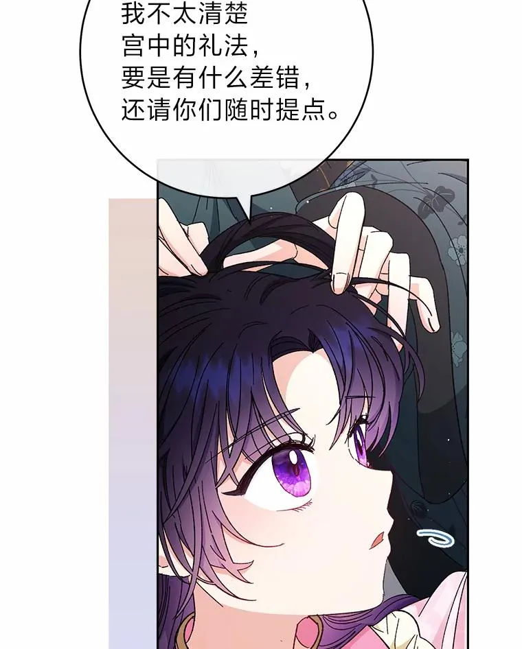 小嫔妃想要安安静静的生活漫画免费漫画,4.萌化所有人2图