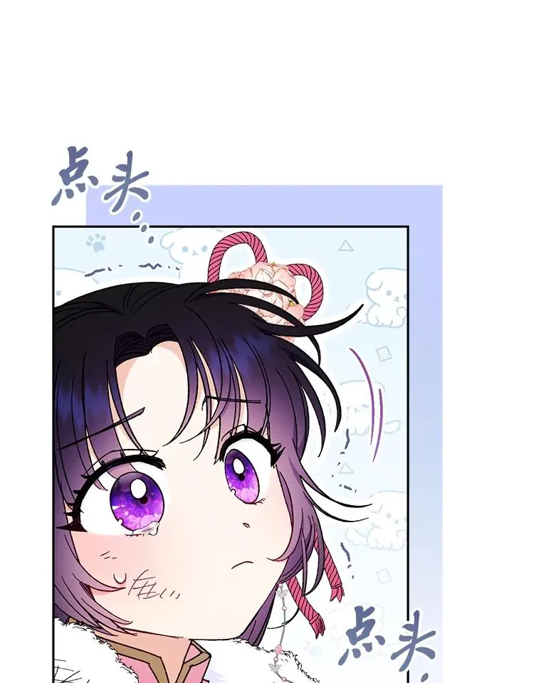 小妃子安静生活轻小说漫画,5.傲娇羡妃3图