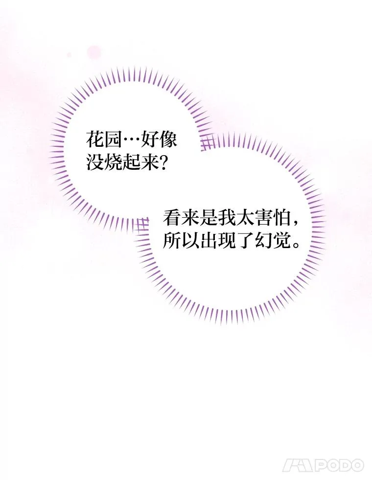 小妃子安静生活轻小说漫画,5.傲娇羡妃5图