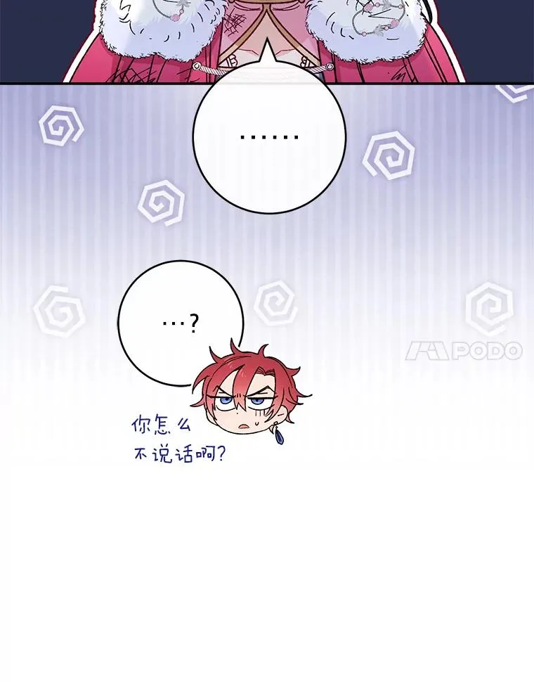 小妃子安静生活轻小说漫画,5.傲娇羡妃3图