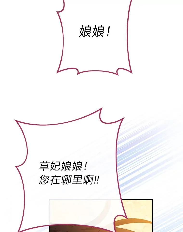 小妃子安静生活轻小说漫画,5.傲娇羡妃3图