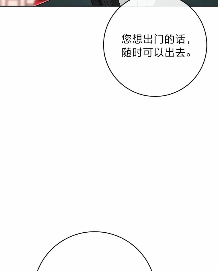 小嫔妃想要安安静静的生活漫画免费漫画,4.萌化所有人1图