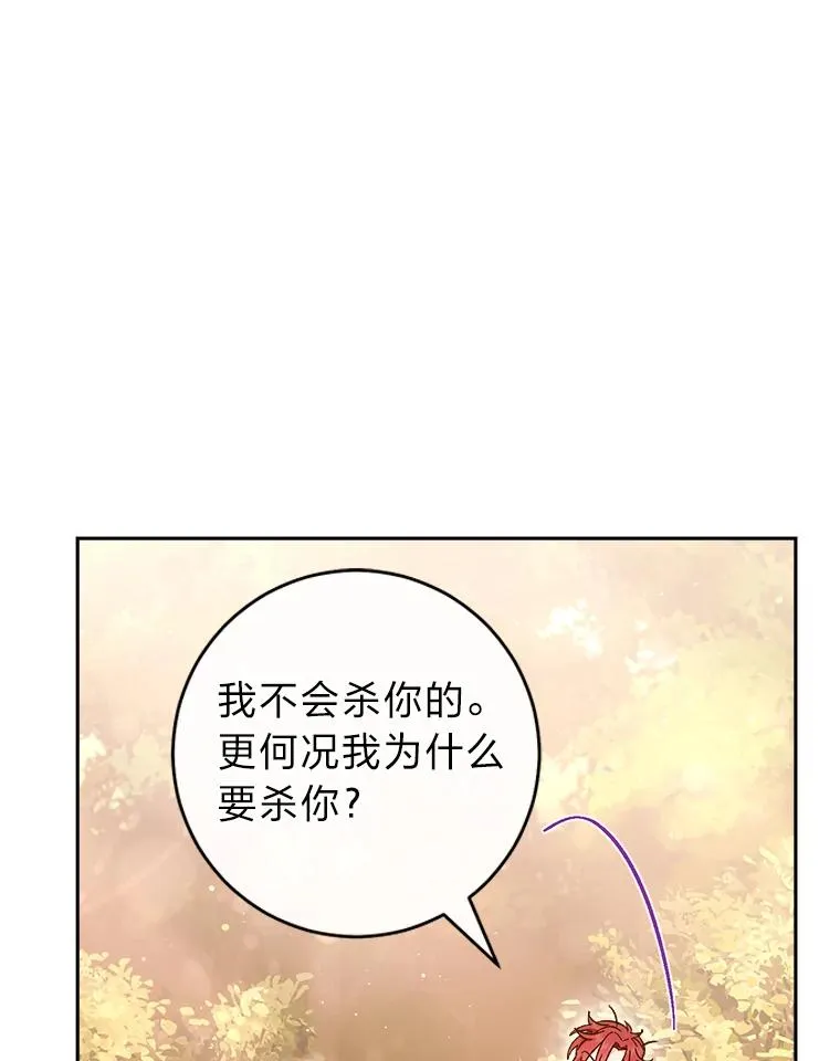 小妃子安静生活轻小说漫画,5.傲娇羡妃1图