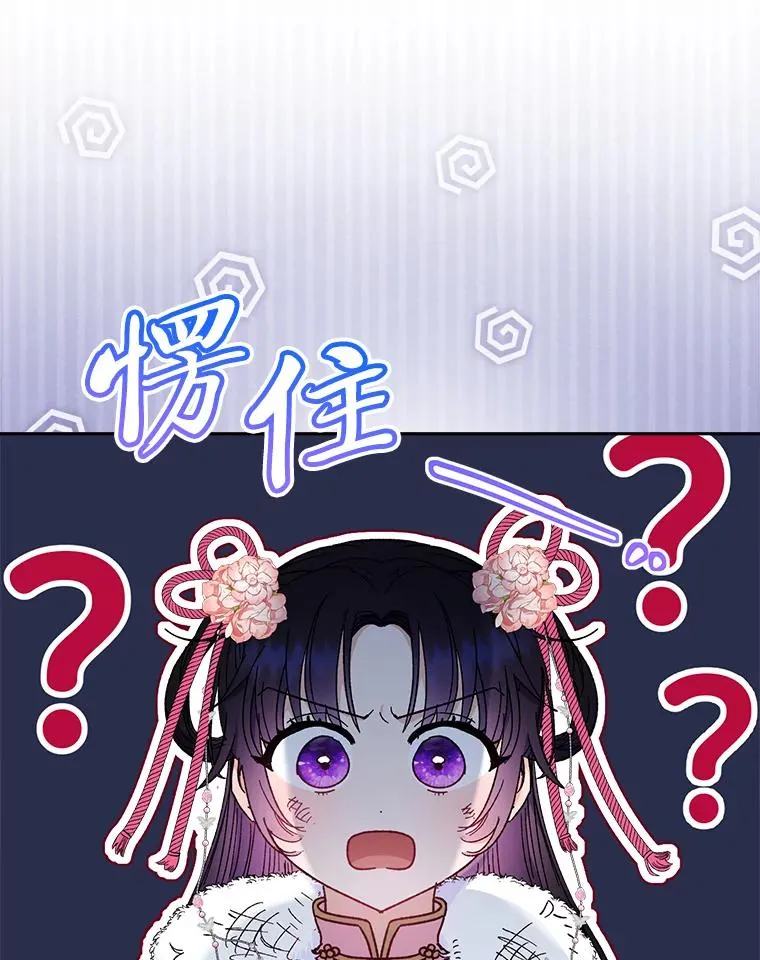 小妃子安静生活轻小说漫画,5.傲娇羡妃2图