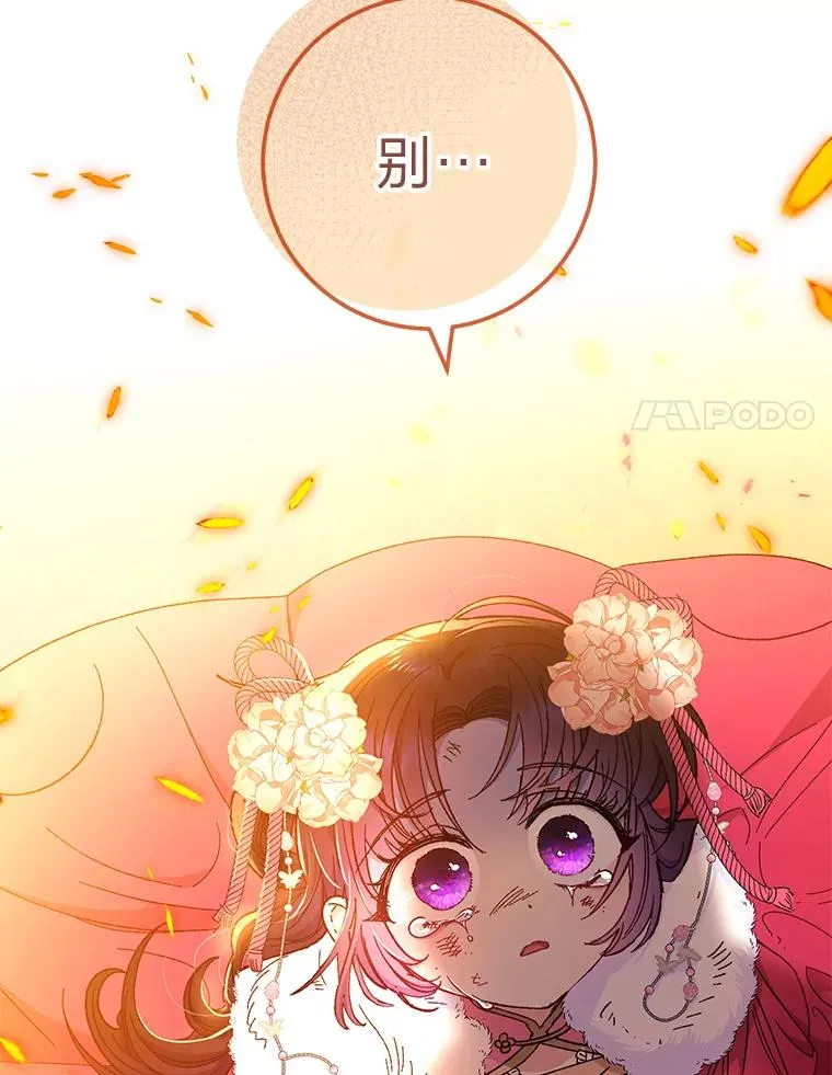 小妃子安静生活轻小说漫画,5.傲娇羡妃3图