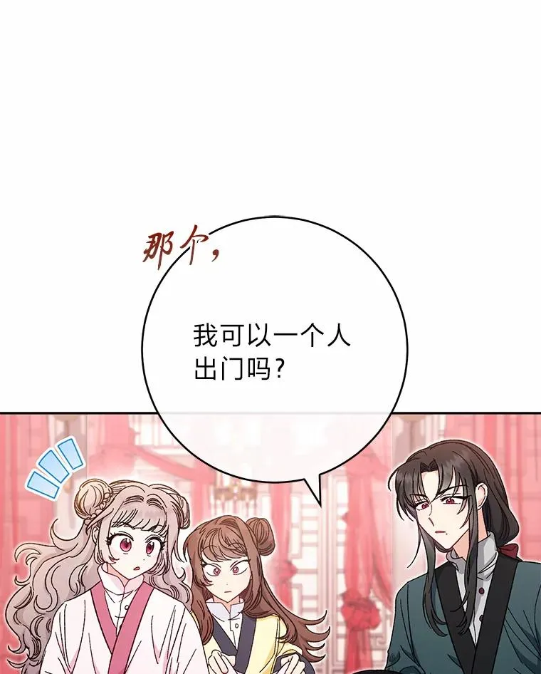 小嫔妃想要安安静静的生活漫画免费漫画,4.萌化所有人3图