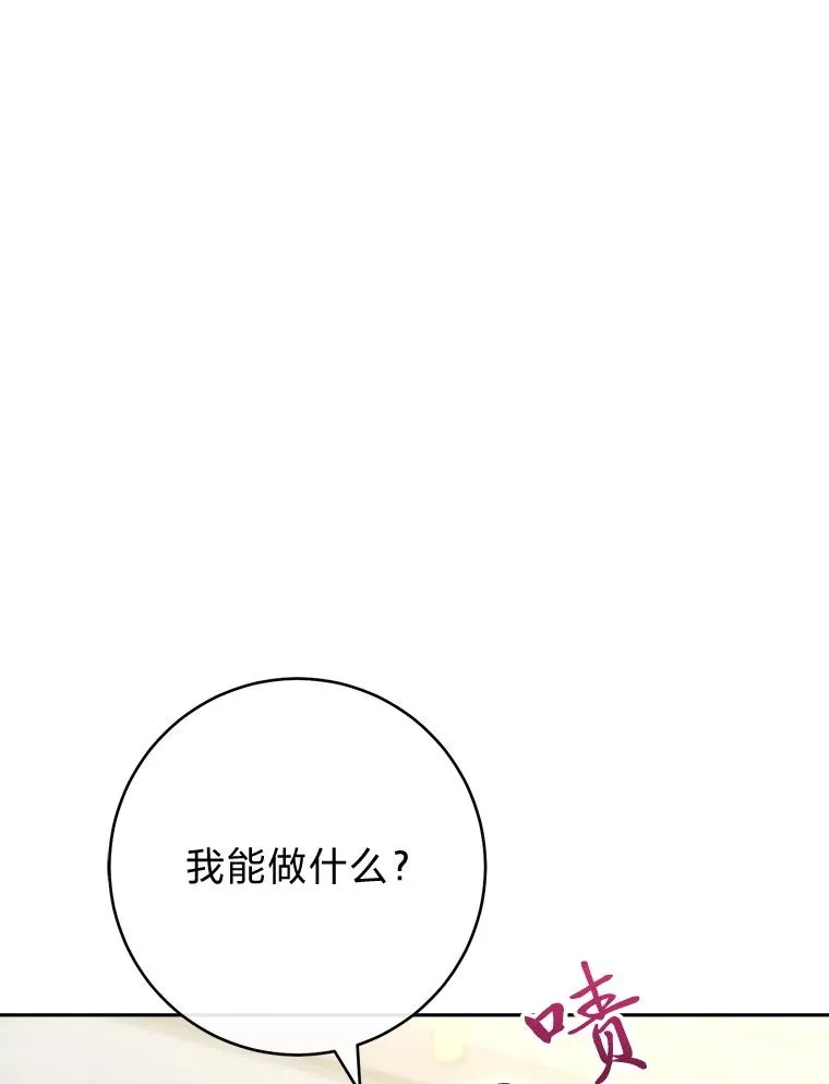 小嫔妃想要安安静静地生活漫画,8.夹心饼干女主3图