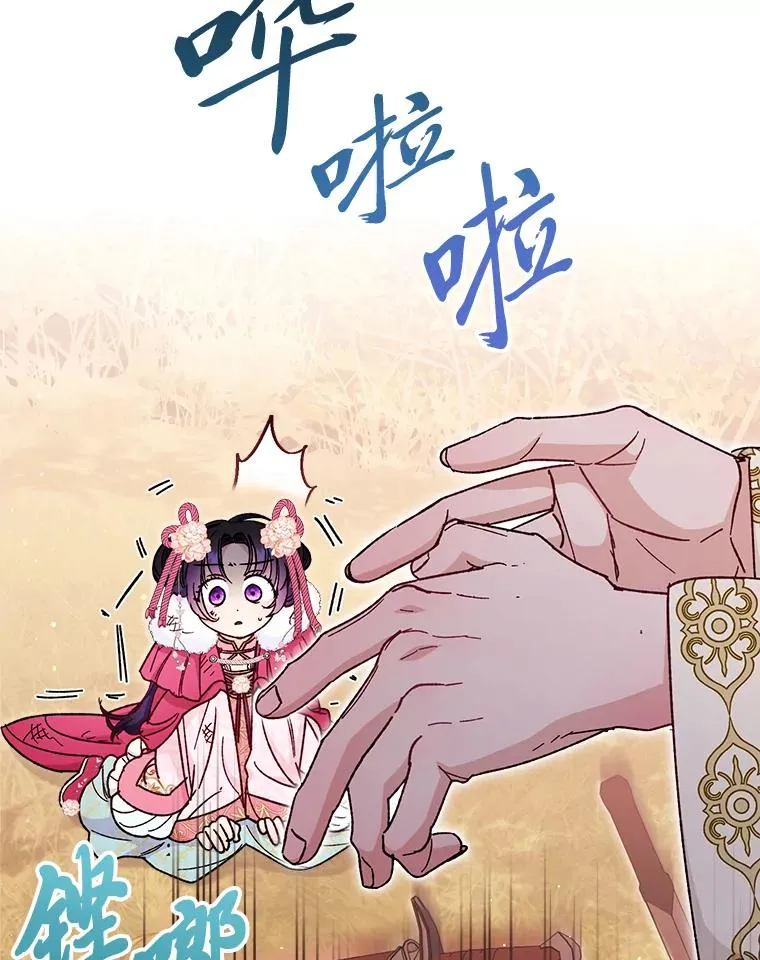 小妃子安静生活轻小说漫画,5.傲娇羡妃4图