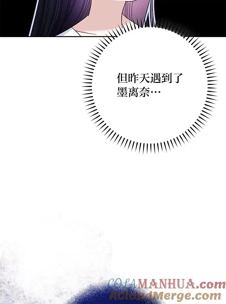 小嫔妃想要安安静静的生活漫画免费漫画,4.萌化所有人5图