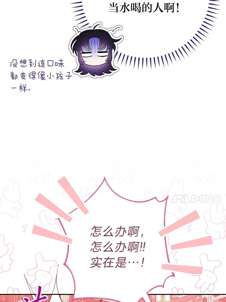 小嫔妃想要安安静静的生活漫画免费漫画,4.萌化所有人4图