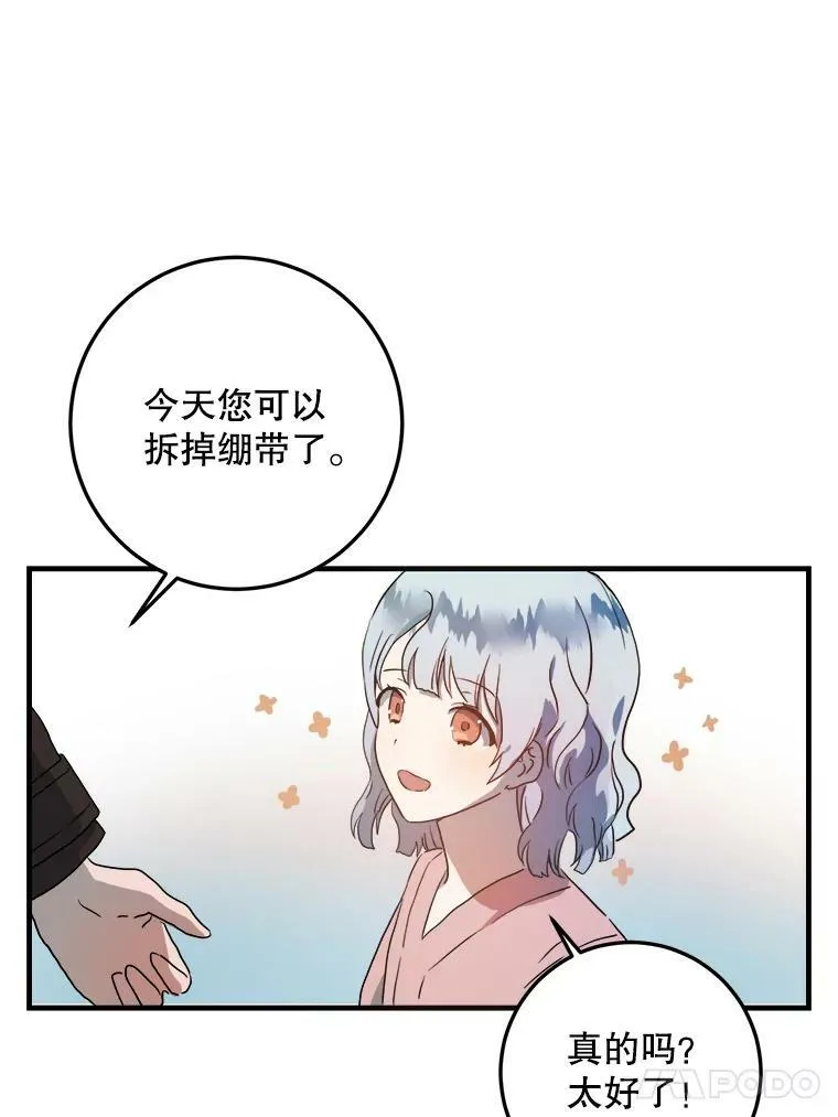 被嫌弃的私生女免费下拉式漫画,4.误闯3图