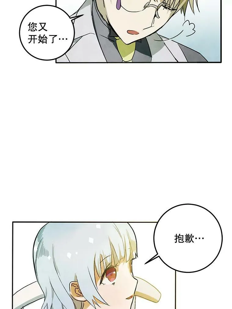 被嫌弃的私生女免费阅读全文漫画,2.陌生的丝绒之城1图