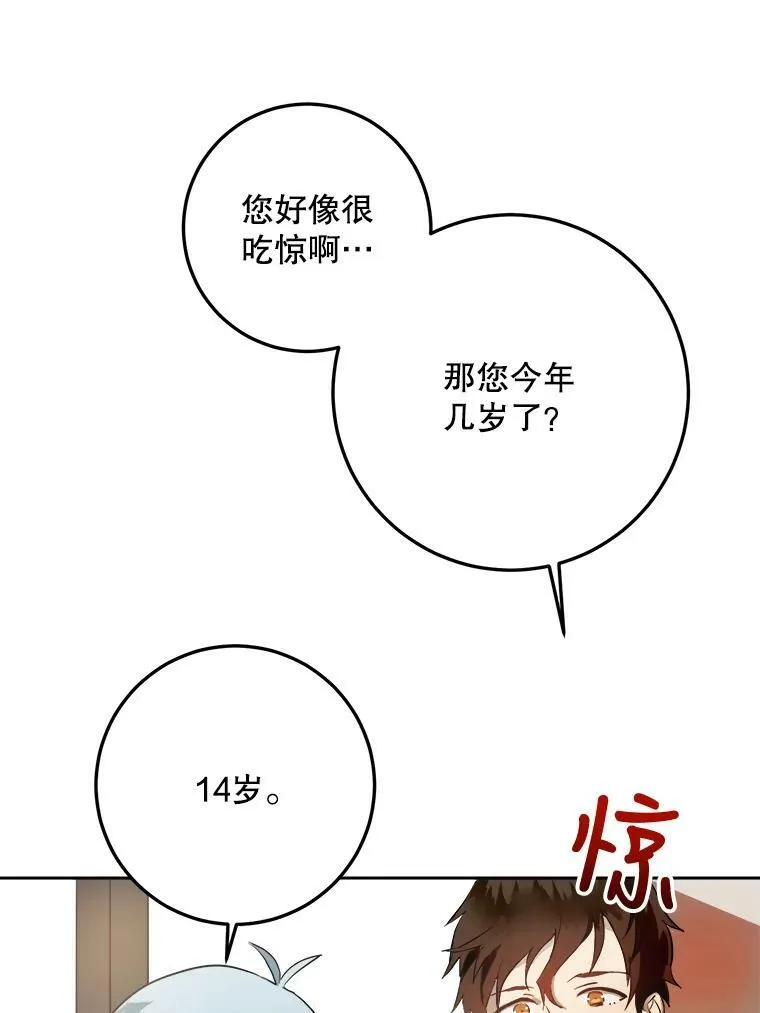 7.温柔的伊德尔4