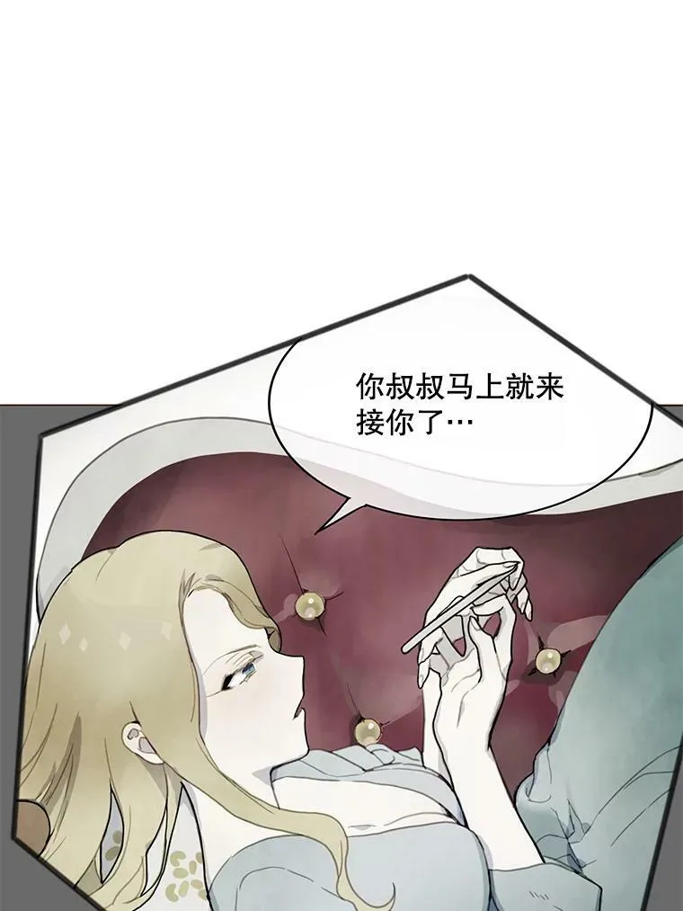 被嫌弃的私生女免费阅读全文漫画,2.陌生的丝绒之城3图