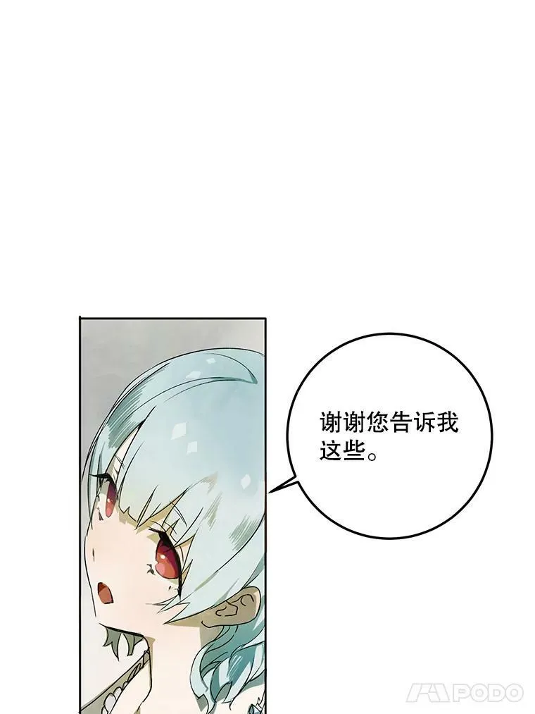 被嫌弃的私生女免费阅读全文漫画,2.陌生的丝绒之城4图