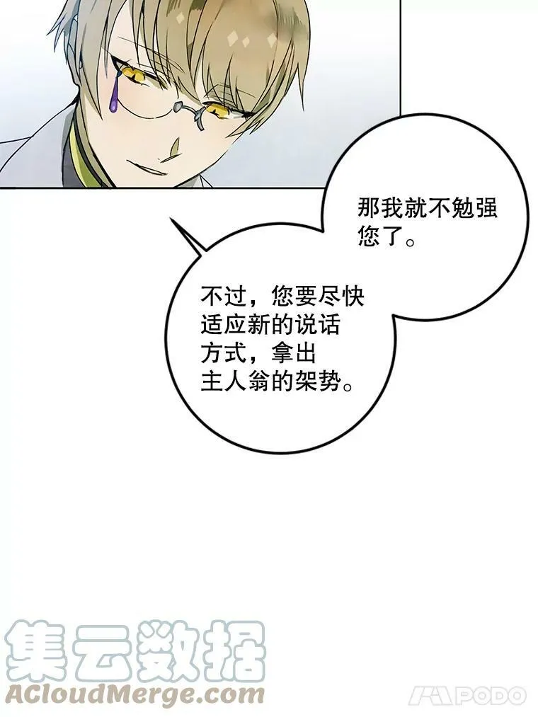 被嫌弃的私生女免费阅读全文漫画,2.陌生的丝绒之城3图