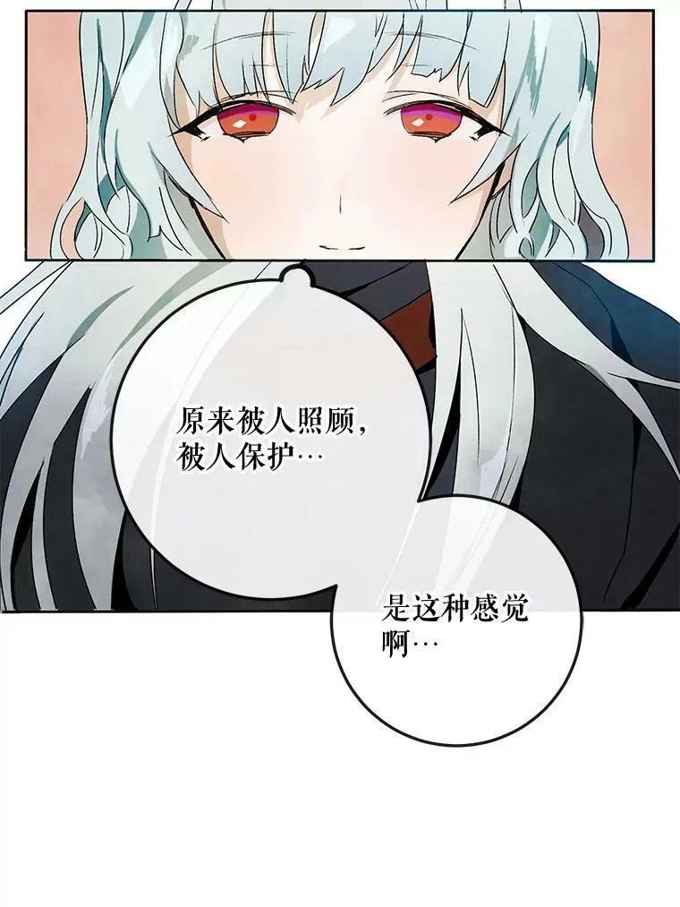 被嫌弃的私生女免费阅读全文漫画,2.陌生的丝绒之城3图