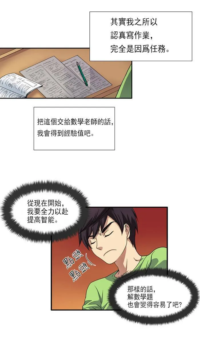 游侠网官网入口漫画,第1话3图