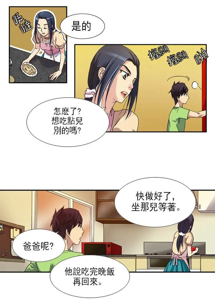 游侠网官网入口漫画,第1话2图